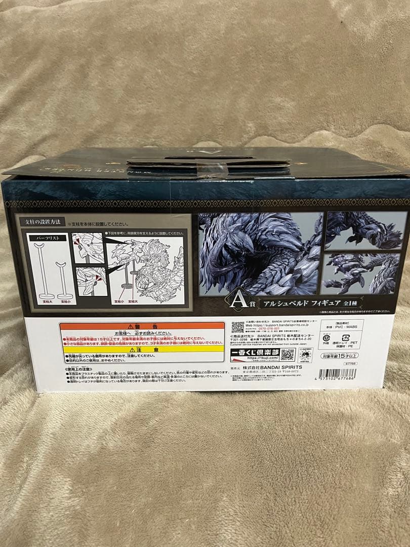 モンスターハンター ワイルズ　A賞 フィギュア