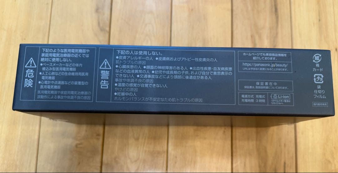 【新品・開封のみ】パナソニック バイタリフト RF EH-SR85-K 美顔器