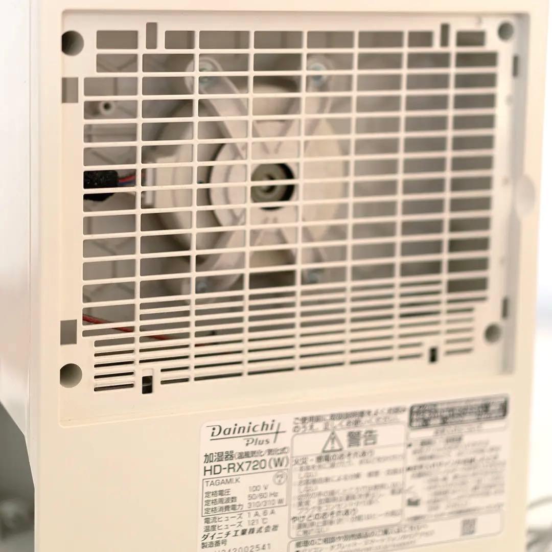 Dainichi Plus HD-RX720 加湿器 ダイニチ 静音 省エネ