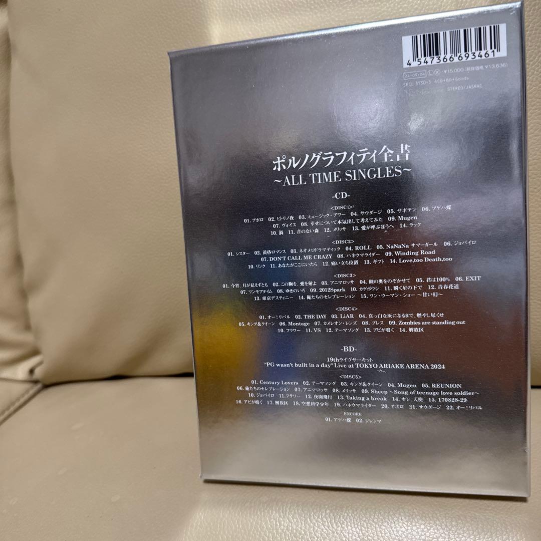ポルノグラフィティ全書 ～ALL TIME SINGLES～ 初回生産限定A盤
