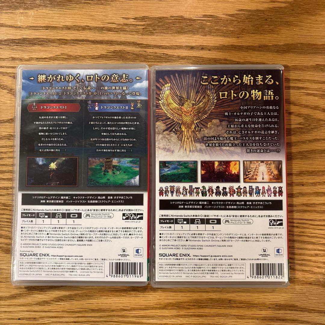 【値下げ】Switch ドラゴンクエスト3 そして伝説へ 1&2