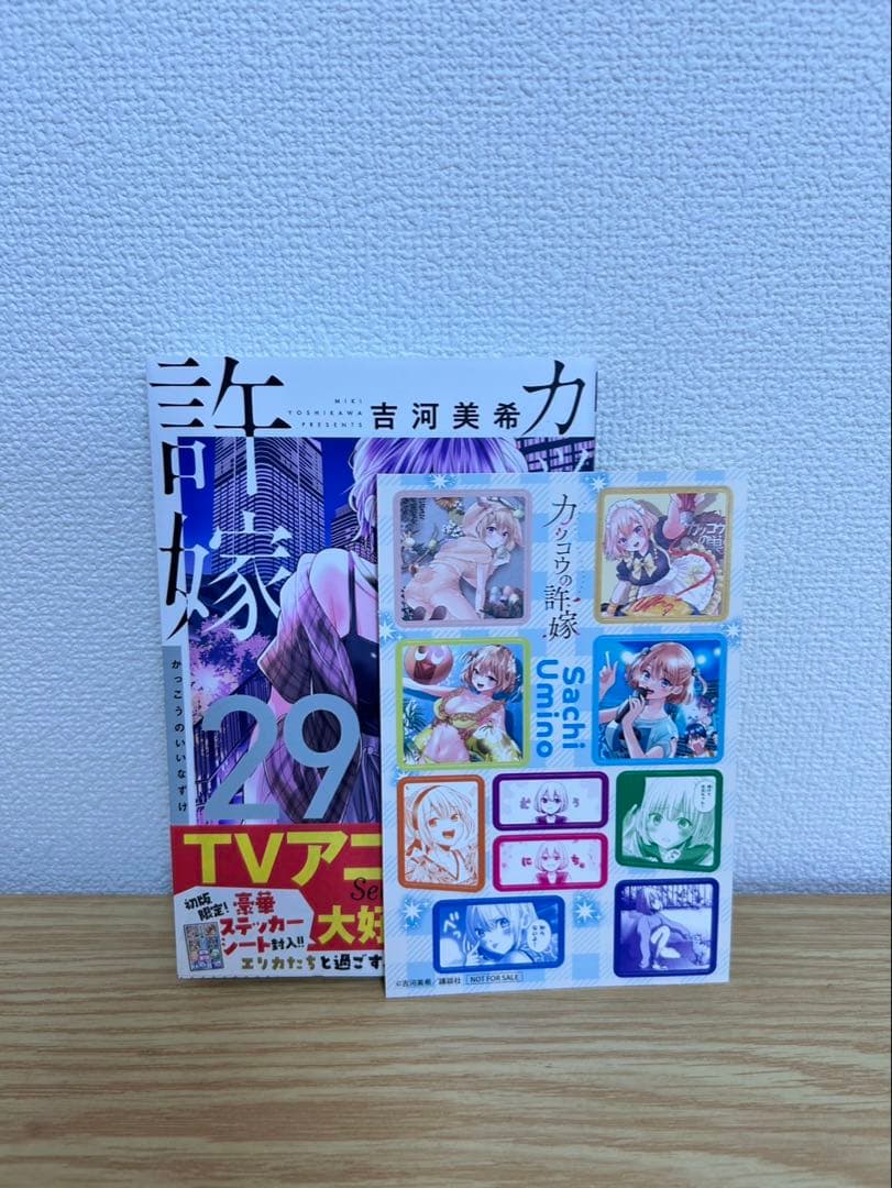 カッコウの許嫁 30巻 全巻セット