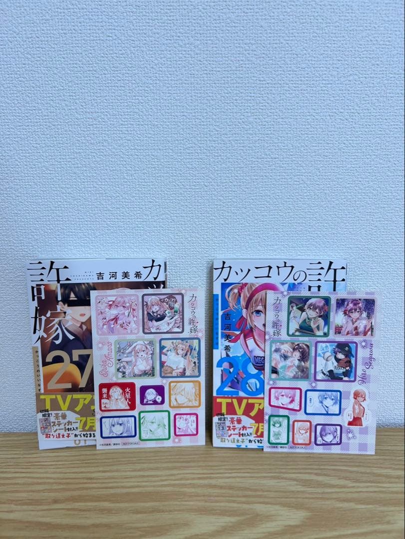 カッコウの許嫁 30巻 全巻セット