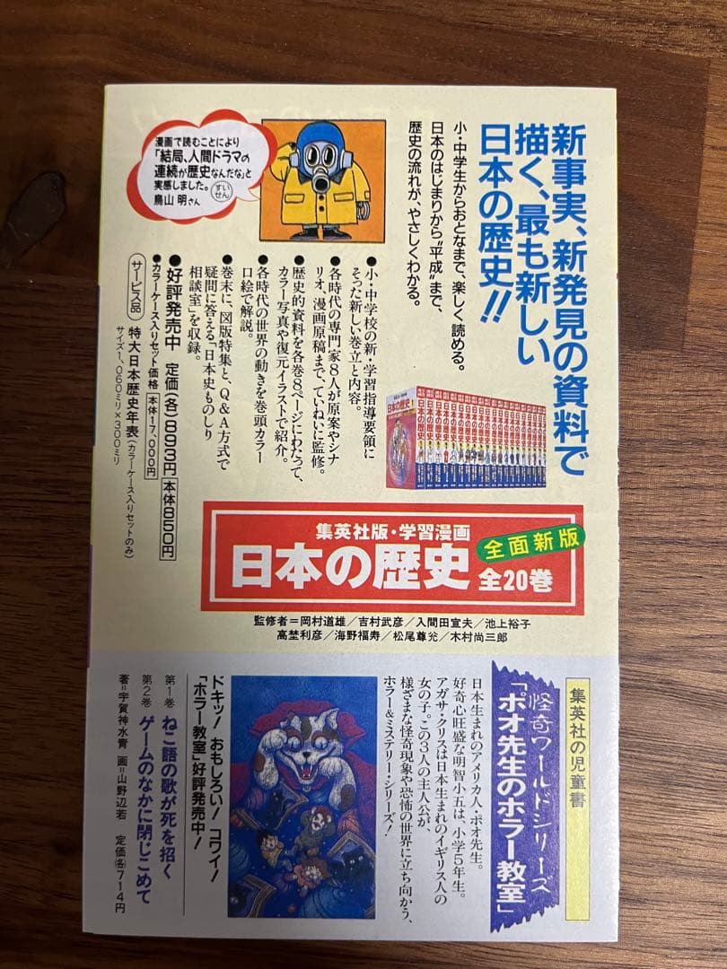 漫画　ONEPIECE（ワンピース）　２巻　初版　コミックニュース付き