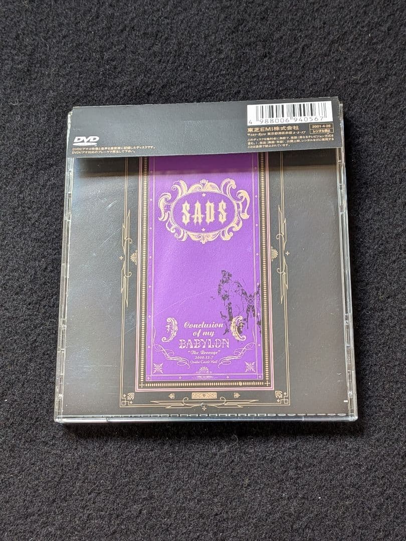 SADS サッズ　DVD　ライブ　忘却の空　ストロベリー　ステッカー　清春