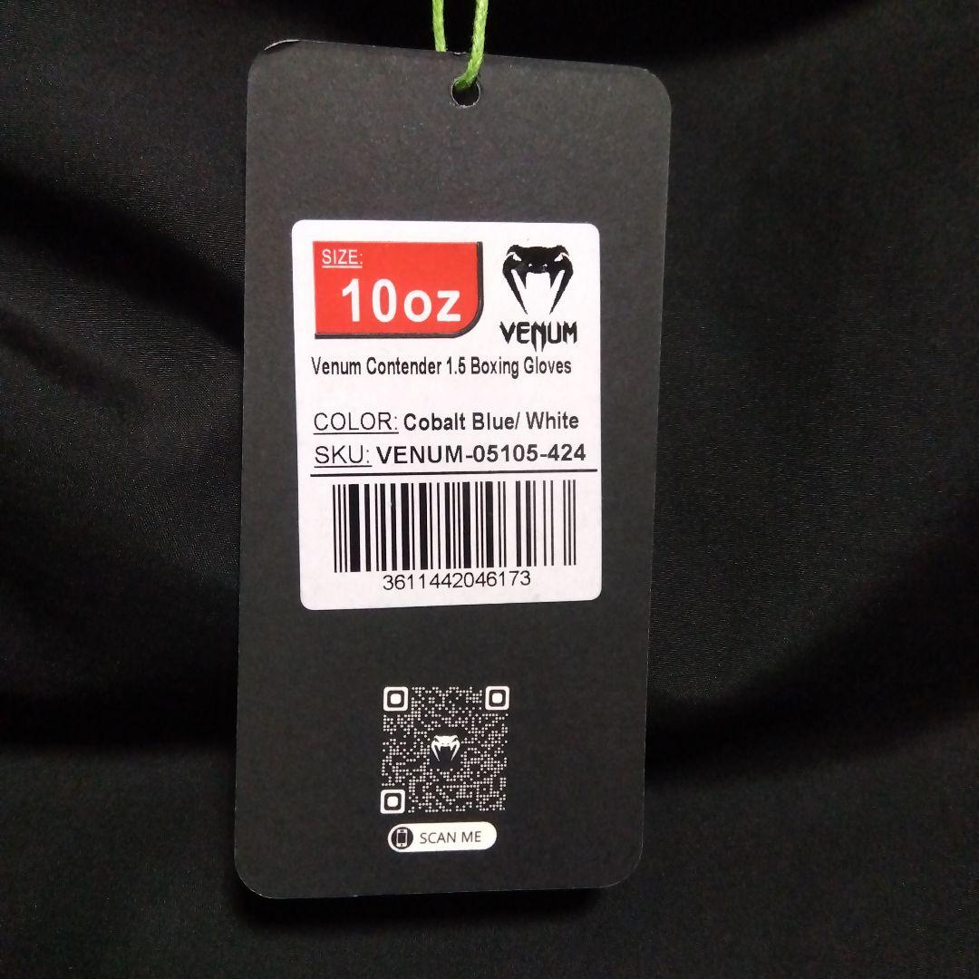 VENUM ボクシンググローブ CONTENDER 1.5　 10oz
