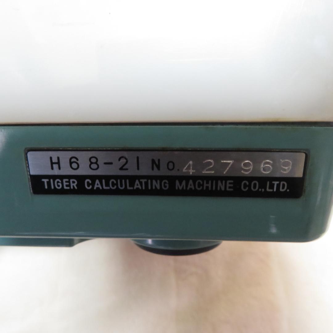 タイガー　手回し計算機　H68-21 昭和レトロ　置物　アンティーク