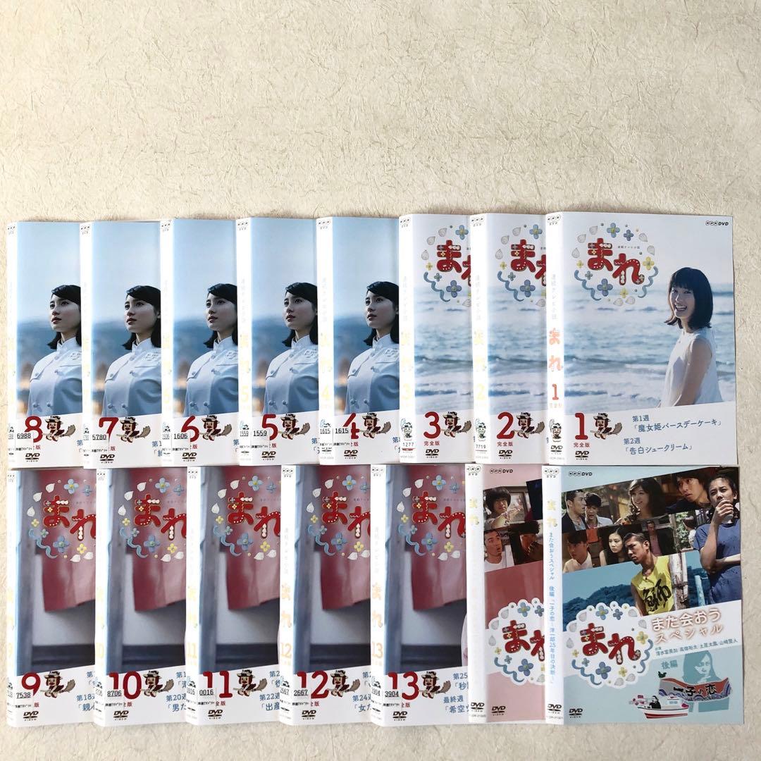 連続テレビ小説 まれ完全版 + また会おうスペシャル 全15巻 DVD