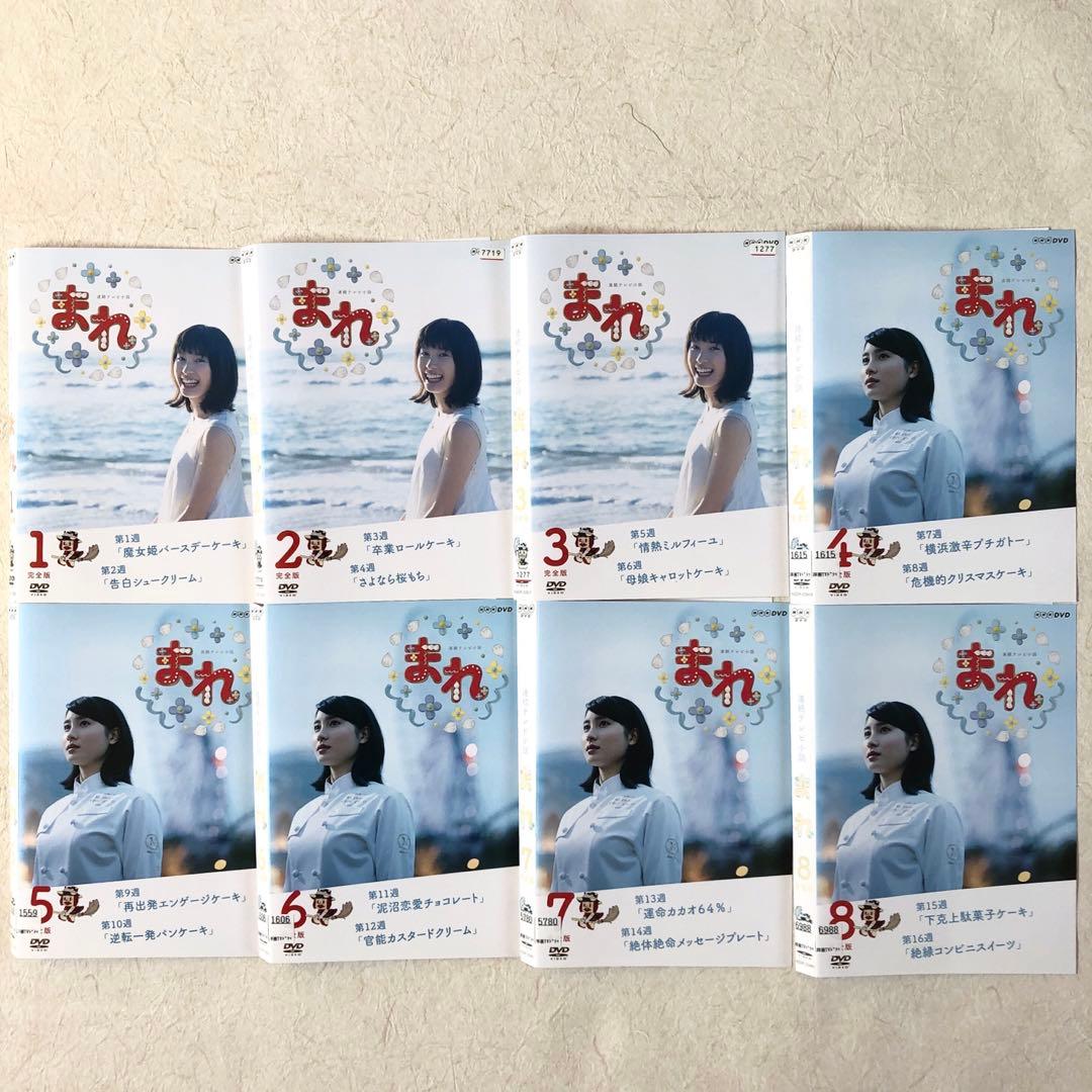 連続テレビ小説 まれ完全版 + また会おうスペシャル 全15巻 DVD