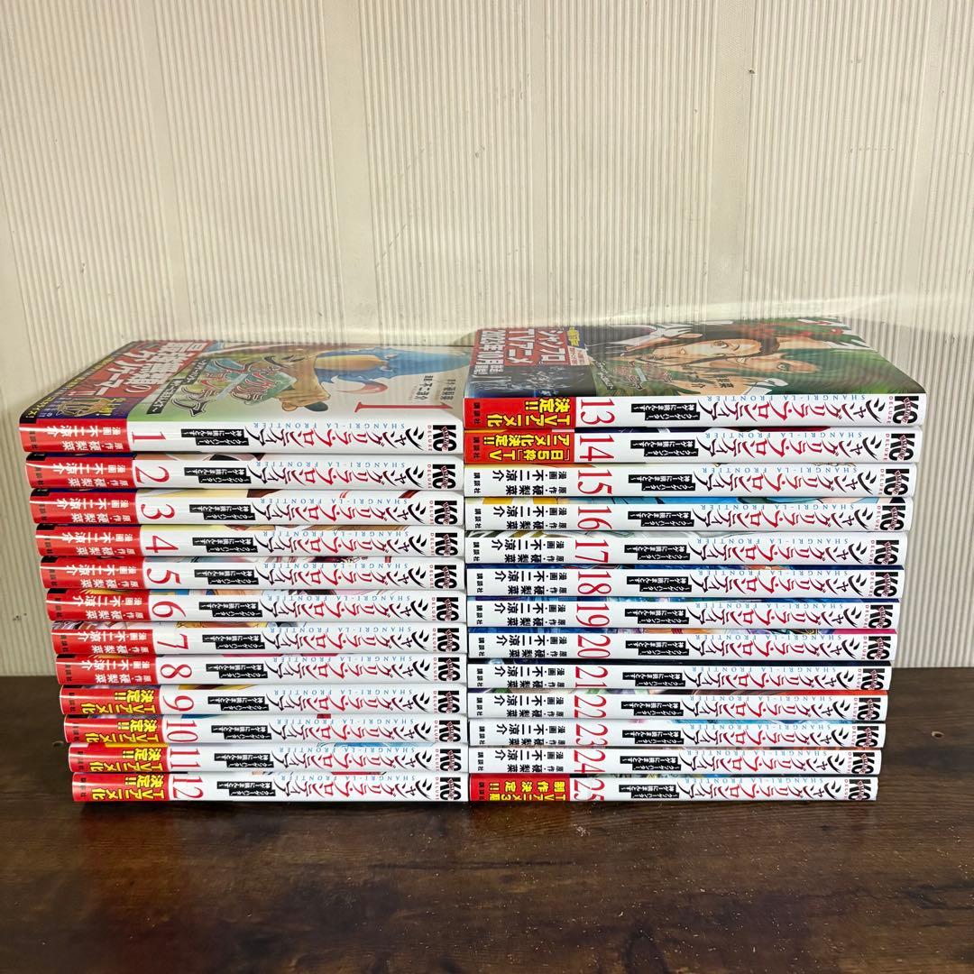 美品　シャングリラフロンティア　1巻〜25巻　全巻セット　25新品未開封