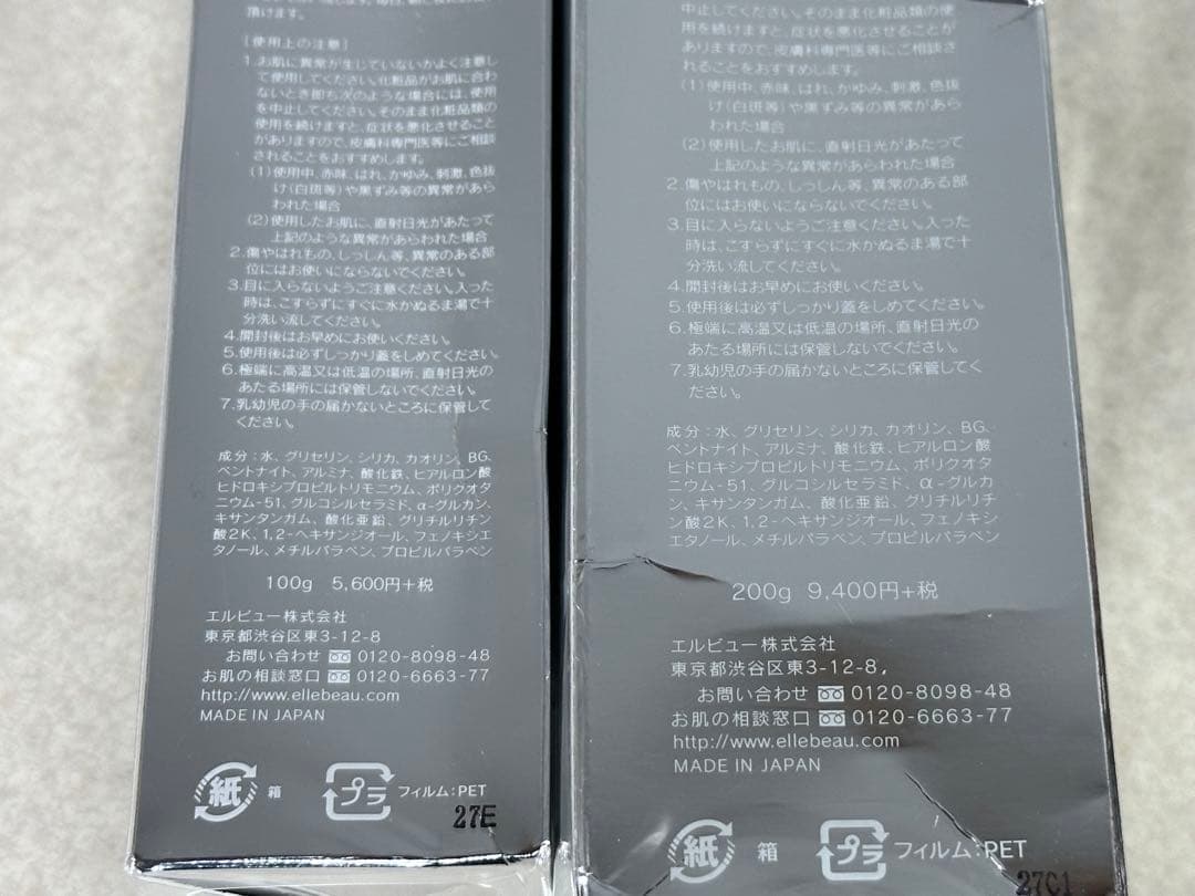 未開封品 エレクトーレ フィジカルサイエンス フェイストリートメント モイスト