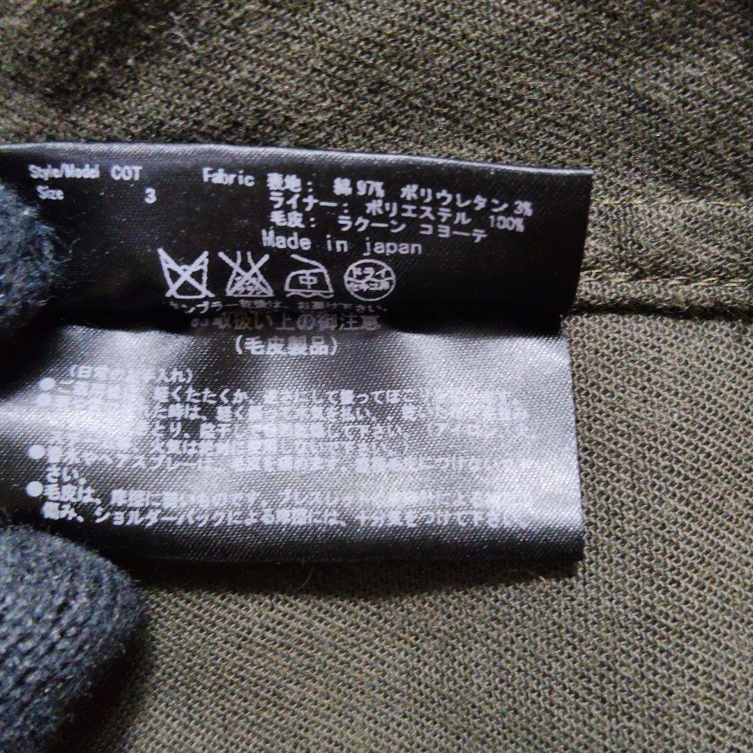 ジュンハシモト　セッティングクラックス　　別注ファーフード　モッズコート　y2k