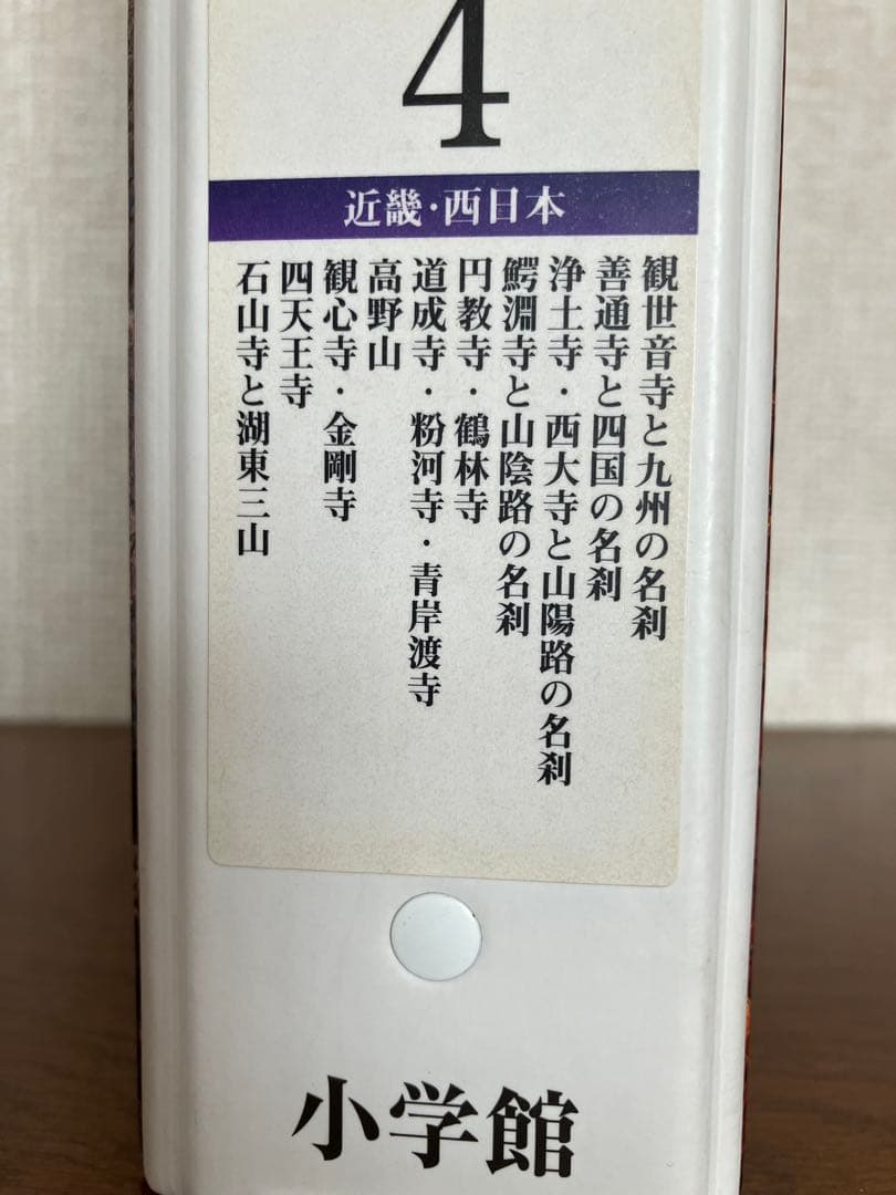 古寺をゆく　小学館ウィークリーブック