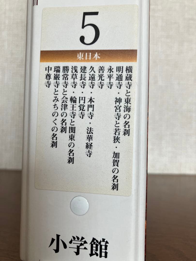 古寺をゆく　小学館ウィークリーブック