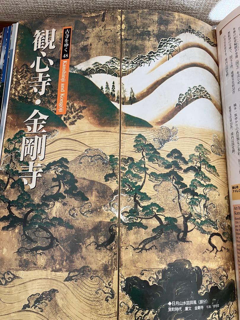 古寺をゆく　小学館ウィークリーブック