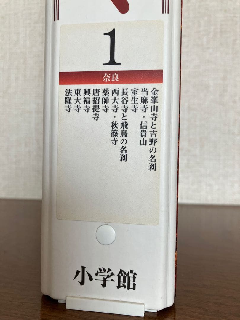 古寺をゆく　小学館ウィークリーブック