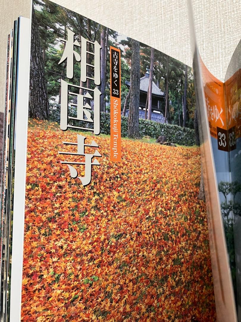 古寺をゆく　小学館ウィークリーブック
