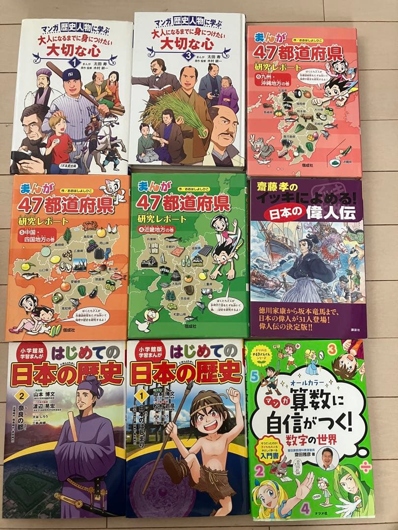 歴史人物まんが　学習まんが 　伝記まんが　学習本