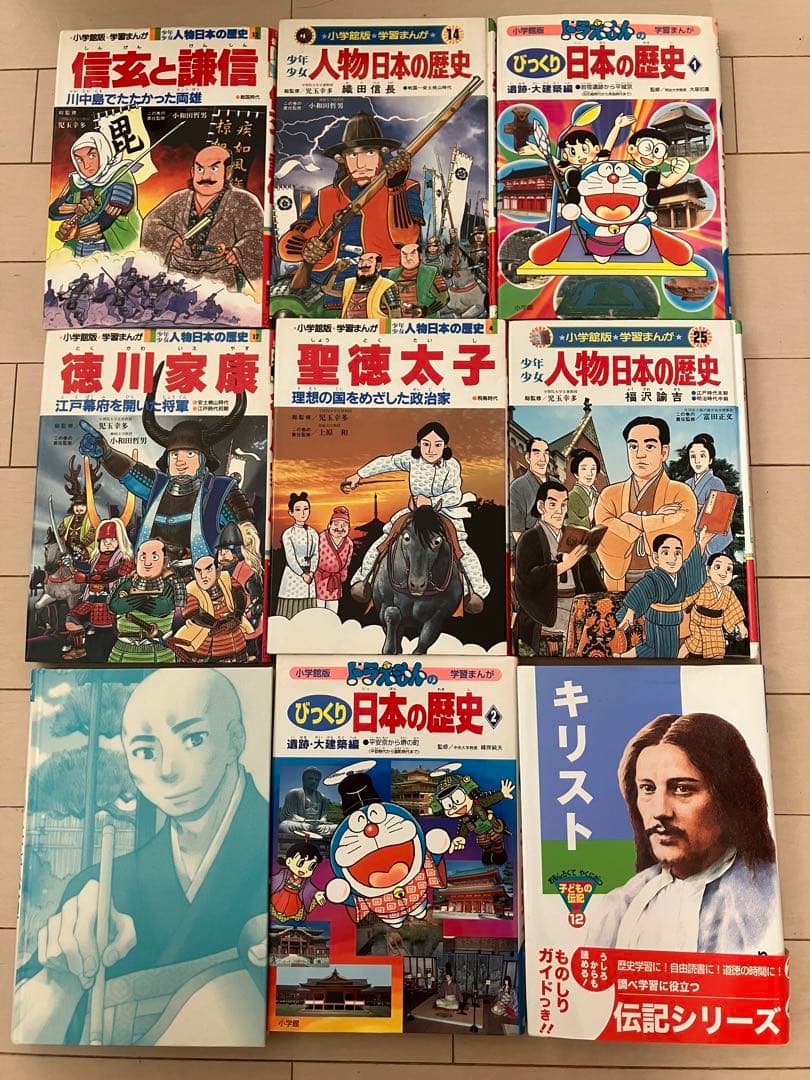 歴史人物まんが　学習まんが 　伝記まんが　学習本