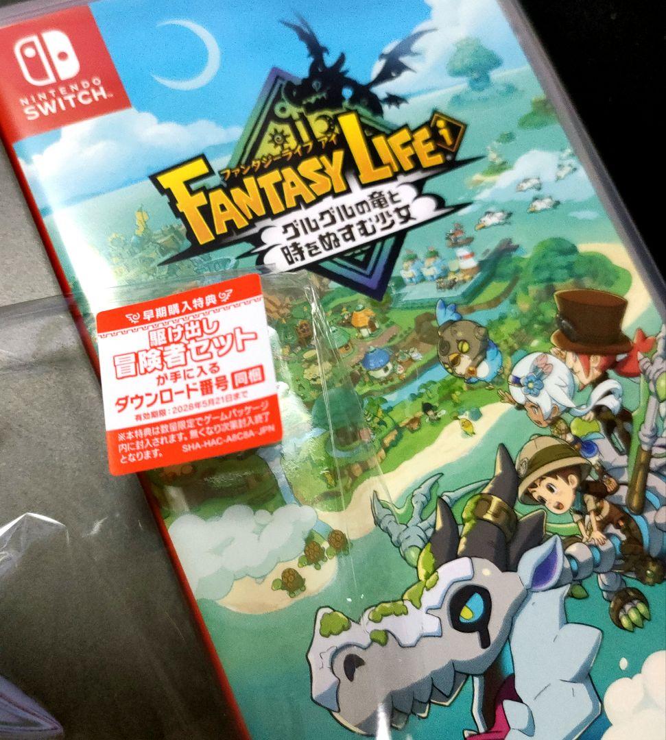 Switch用ソフト「ファンタジーライフi グルグルの竜と時をぬすむ少女」