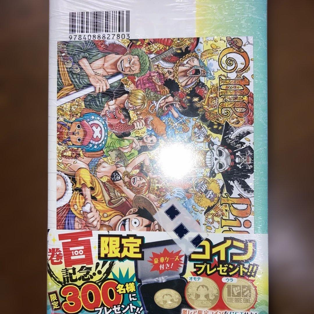 ワンピース　初版　100巻　シュリンク付き