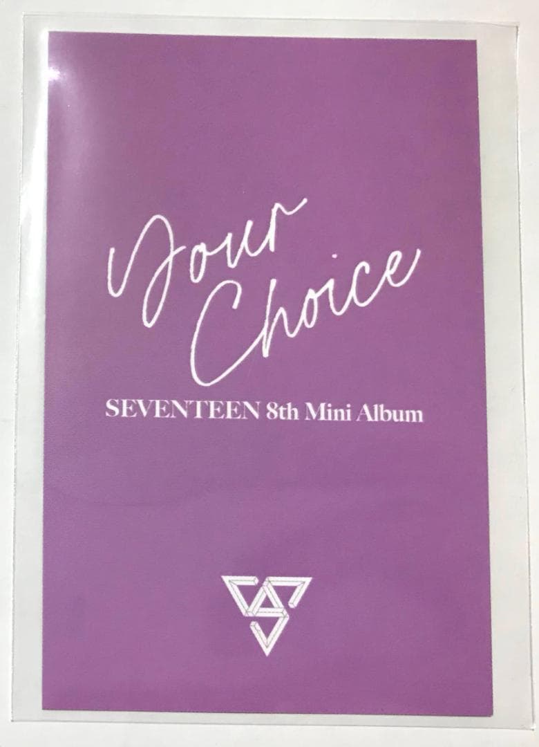 ウジ SEVENTEEN　your choice　インターパーク