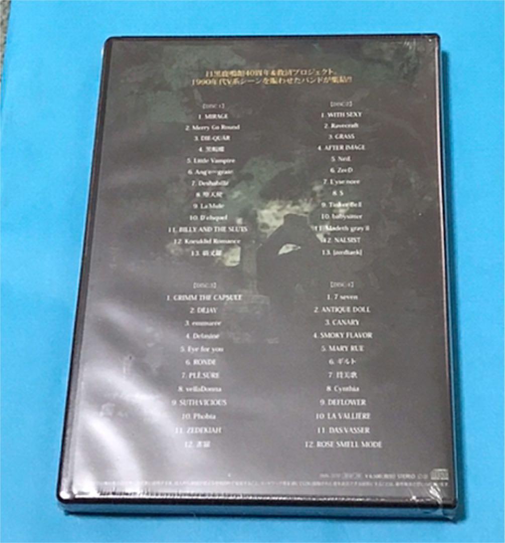 新品未開封！廃盤4枚組CD「鹿鳴館伝説」