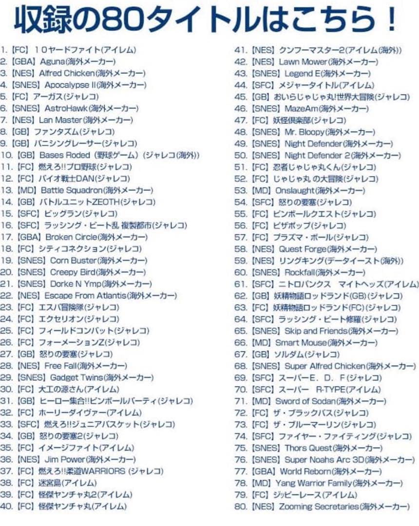 retro-bit　GENERATIONS ジェネレーション