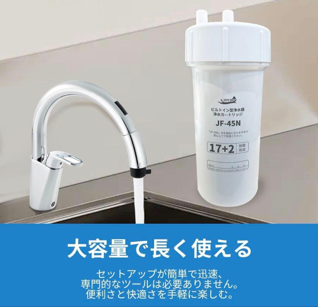 JF-45N 交換用浄水カートリッジ スタンダードタイプ17+2互換性