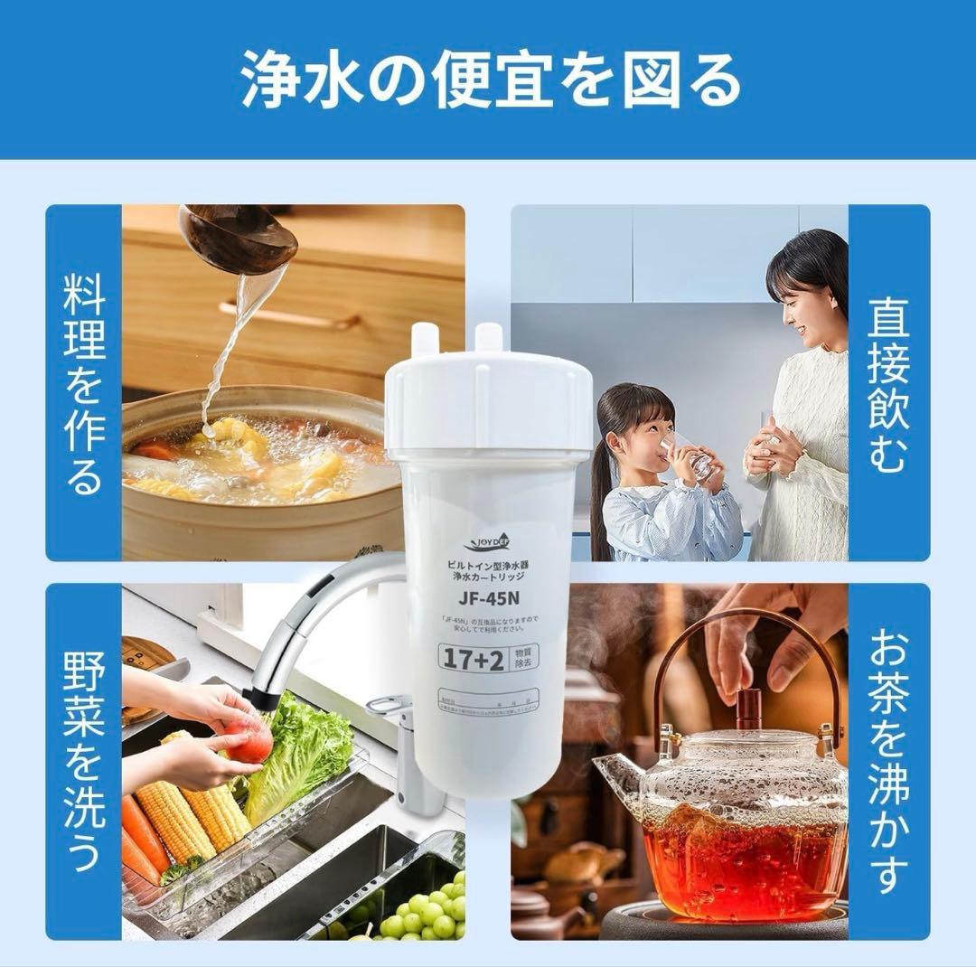 JF-45N 交換用浄水カートリッジ スタンダードタイプ17+2互換性