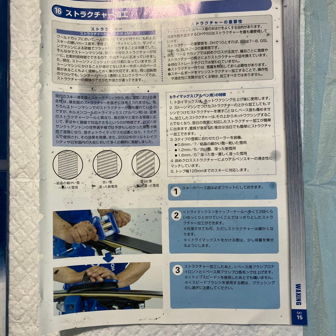 ホルメンコール　トライマックスアルペン