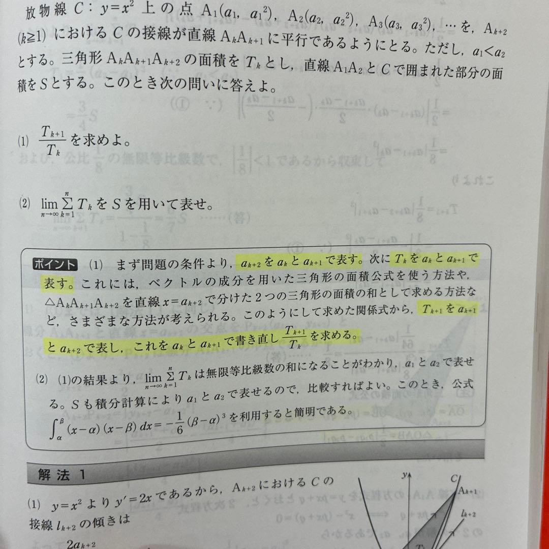 大阪大学　赤本　セット