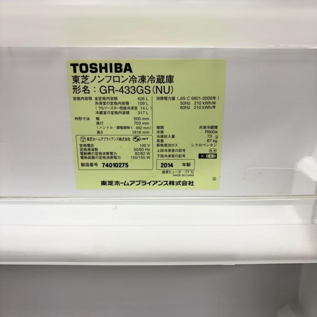 804 洗濯機同時購入割有　大型冷蔵庫　426㍑　5ドア　自動製氷　右開き