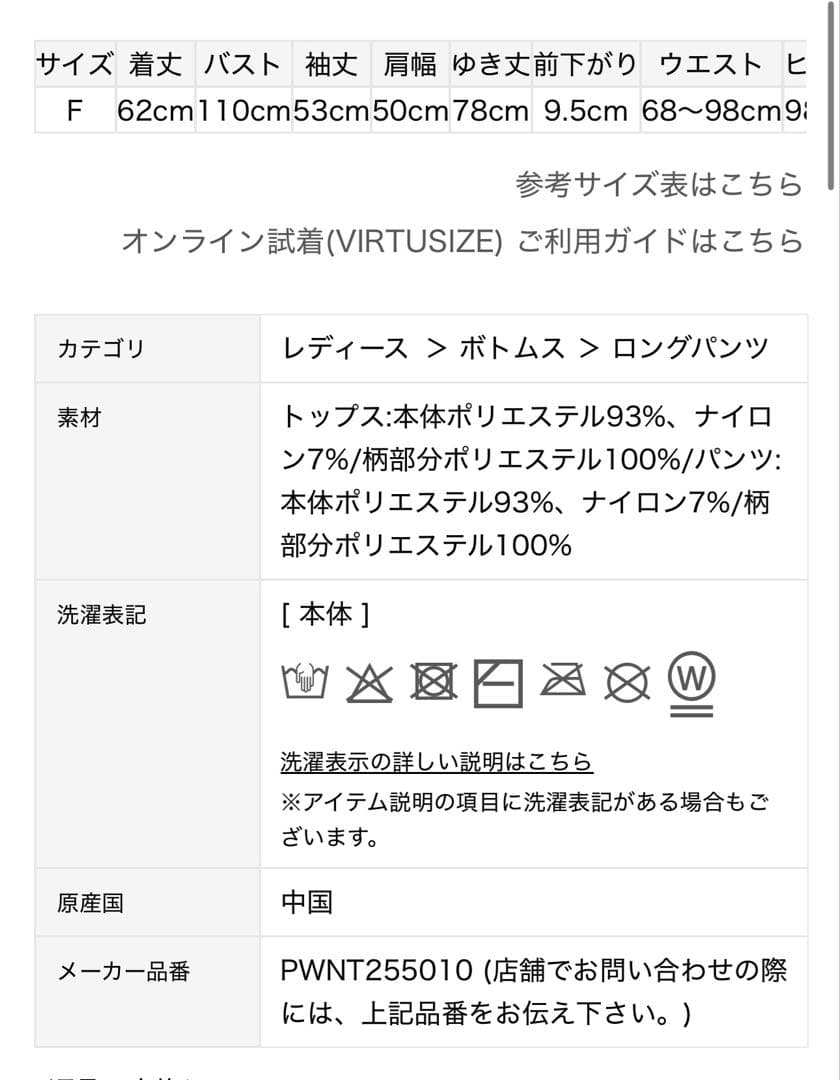 ジェラピケ　ドラクエコラボ　ベビモコプルオーバー&ボーダーロングパンツセット