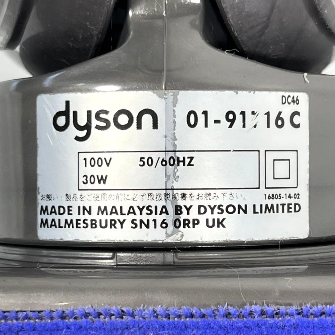 【分解洗浄】 Dyson DC46 モーターヘッド b8