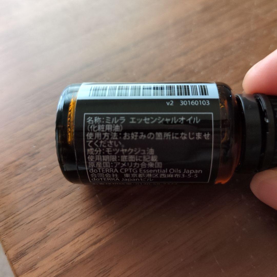 doTERRA ミルラエッセンシャルオイル 15ml