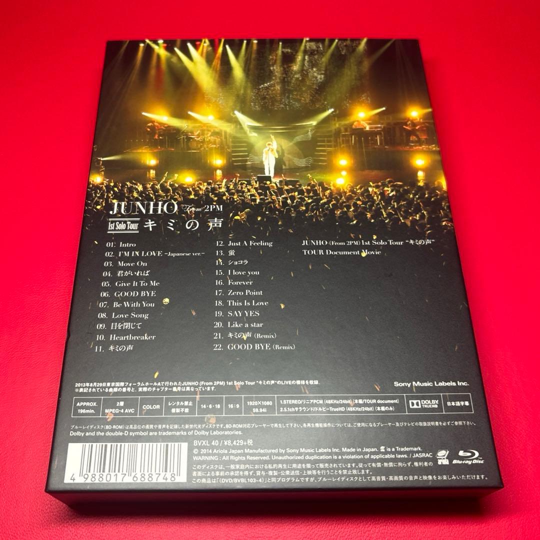 【Blu-ray】JUNHO 1st Solo Tour\"キミの声\" 初回限定盤