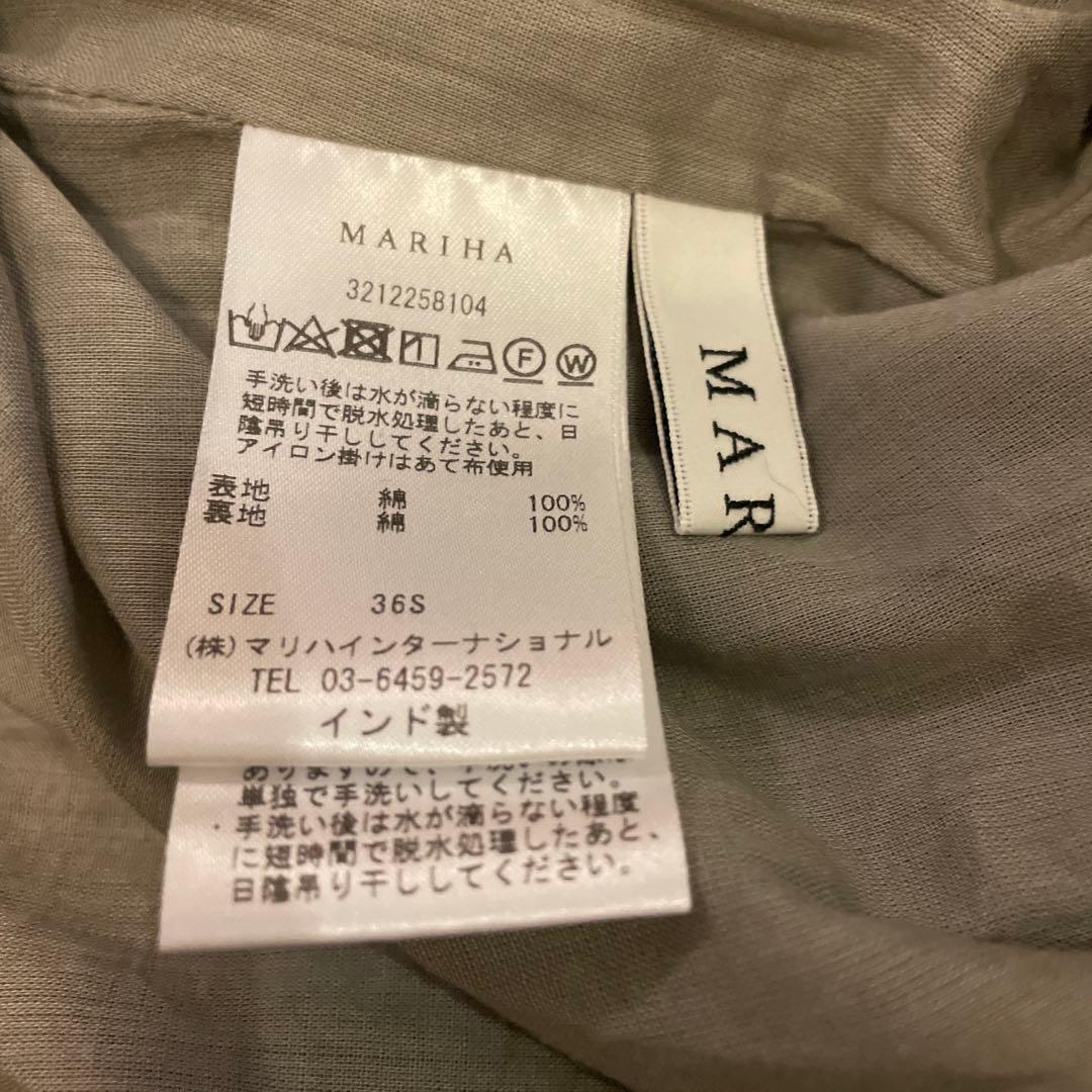 MARIHA マリハ　イエナ　希少　シンデレラのスカート　定価45100円