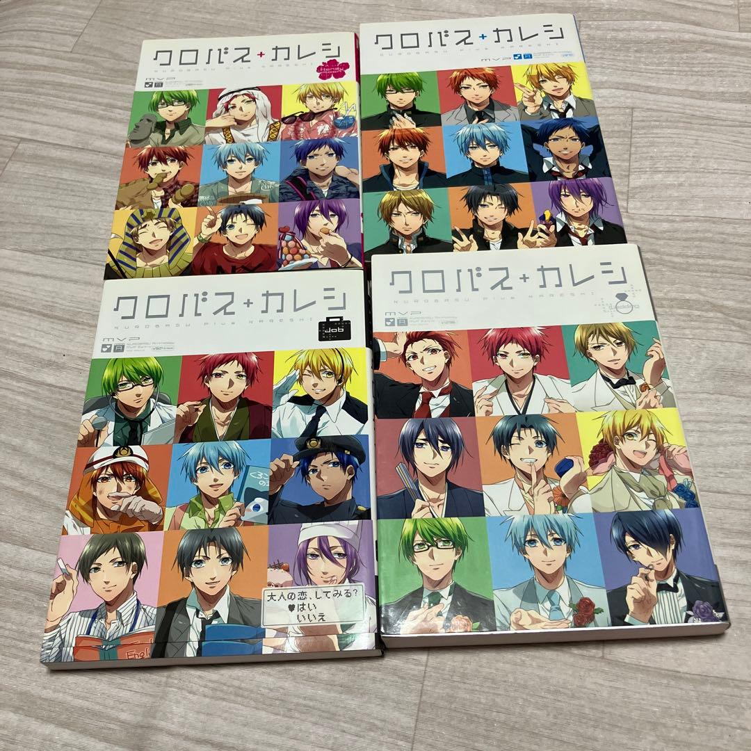 クロバスカレシ　23冊セット
