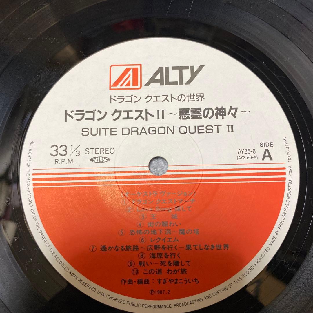 ドラゴンクエストⅡ 悪霊の神々　レコード　美品　楽譜付き