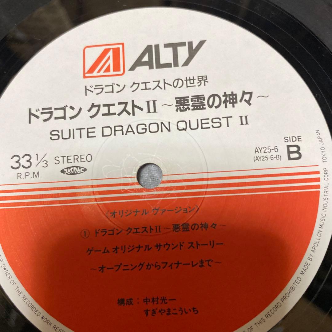 ドラゴンクエストⅡ 悪霊の神々　レコード　美品　楽譜付き