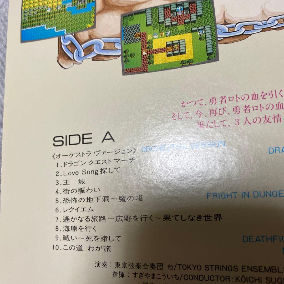 ドラゴンクエストⅡ 悪霊の神々　レコード　美品　楽譜付き