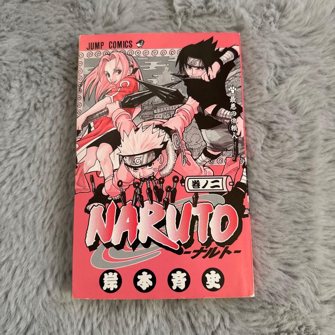 岸本斉史 NARUTO ナルト 初版 1巻2巻セット