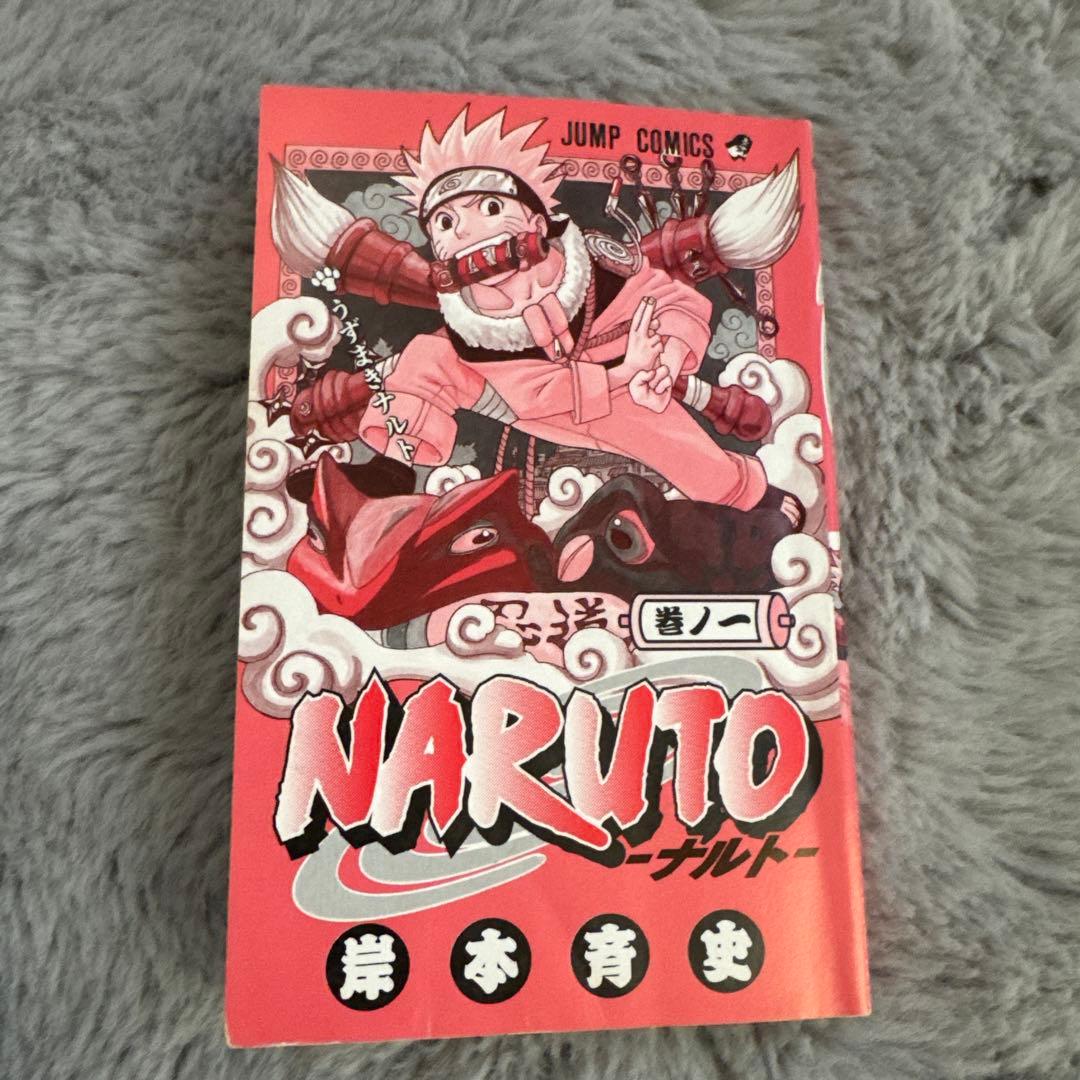 岸本斉史 NARUTO ナルト 初版 1巻2巻セット