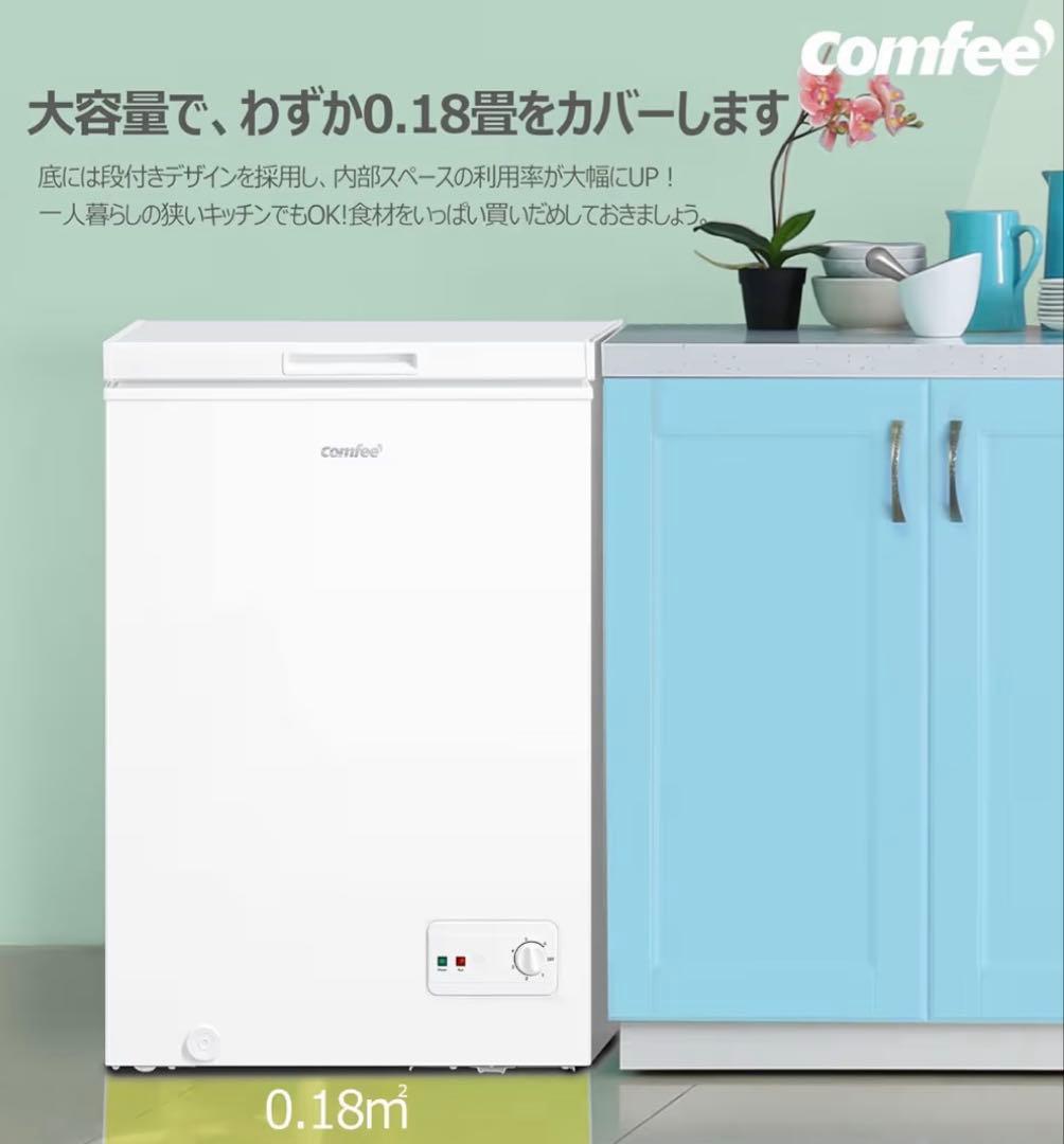 COMFEE' 冷凍庫 100L 上開き ホワイト RCC100WH/E 省エネ