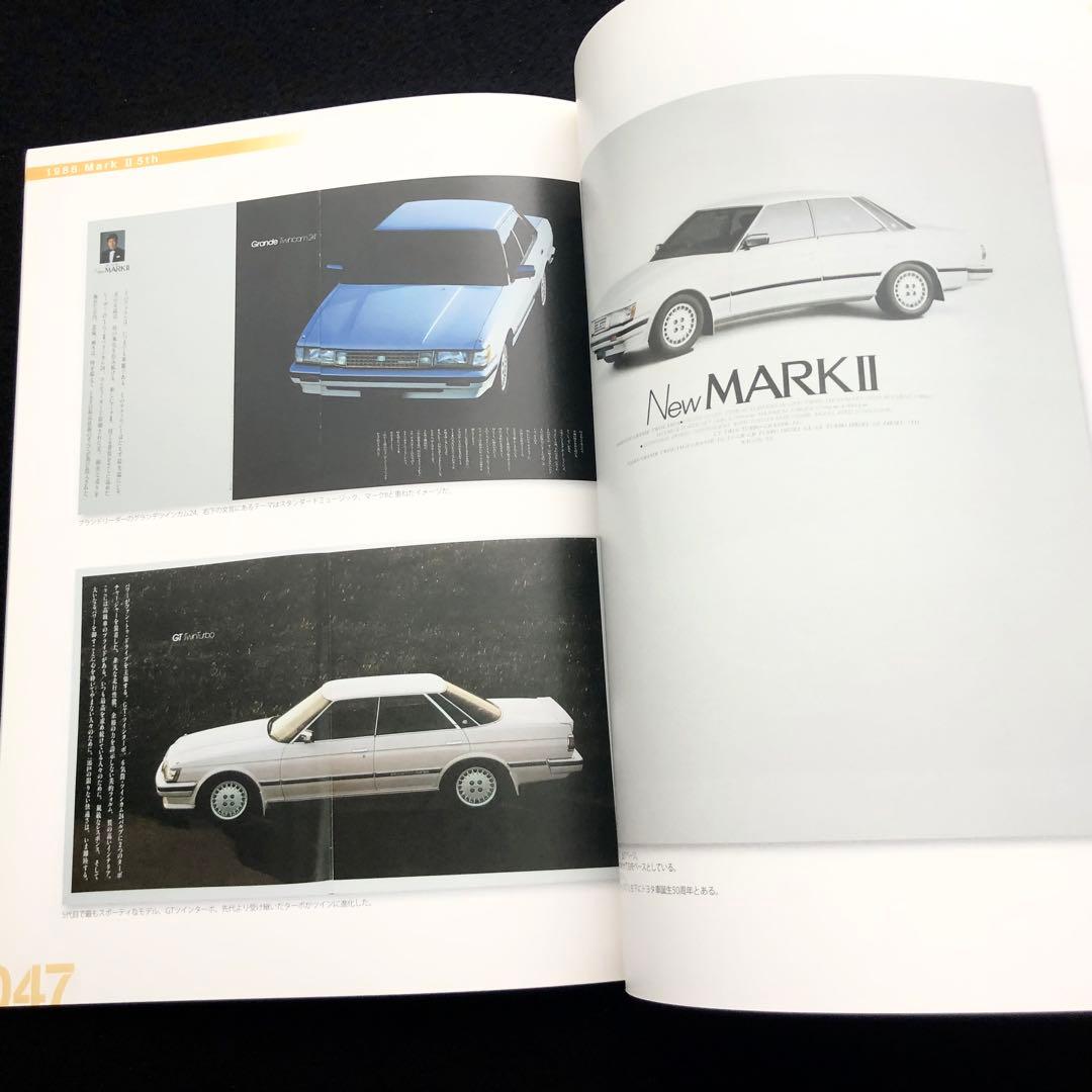 「トヨタ・マーク2 絶版車カタログシリーズ増刷版」2013年 グラフィス