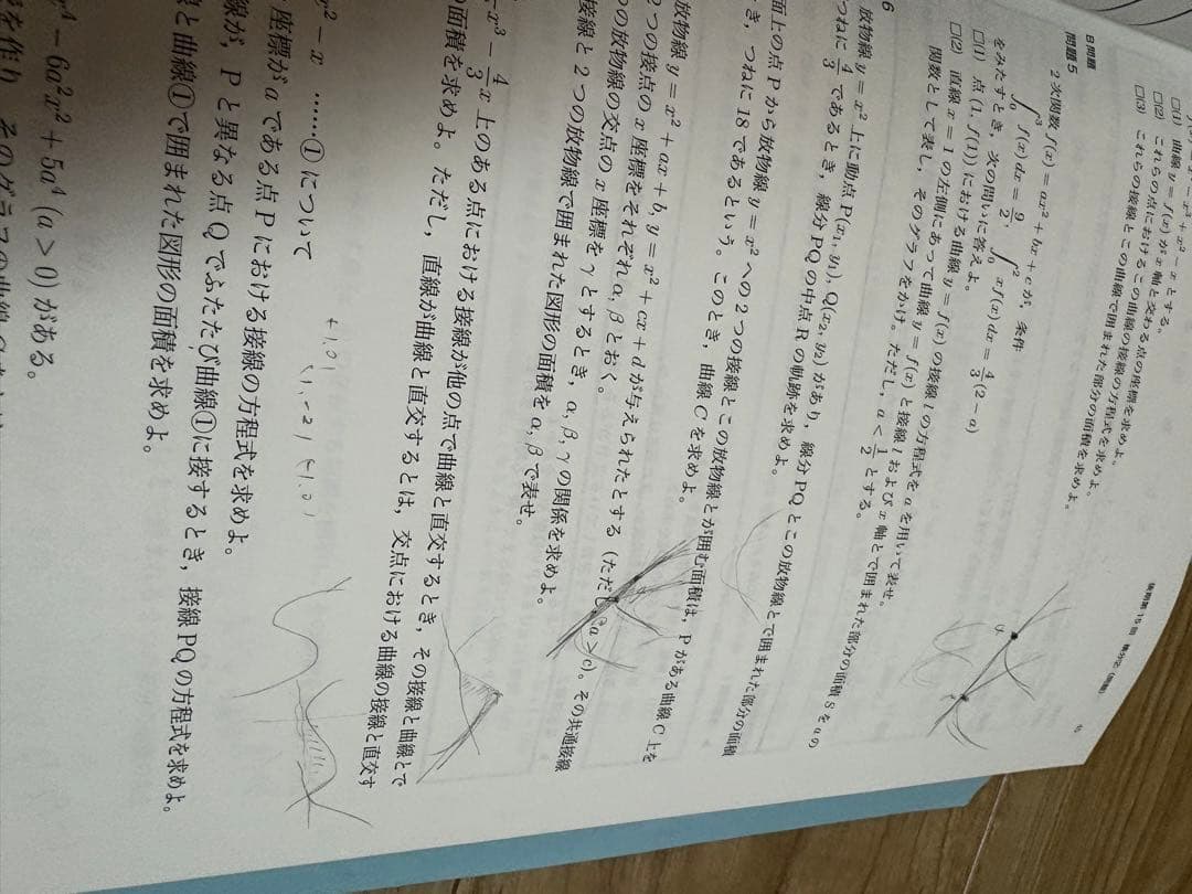 鉄緑会 高1数学 6冊セット