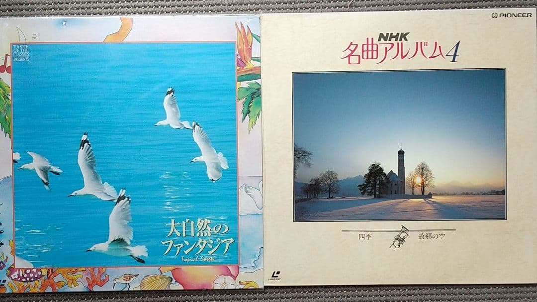 LD 三大テノール 魔笛 オペラ名場面集 NHK 名曲アルバム 等 6枚セット