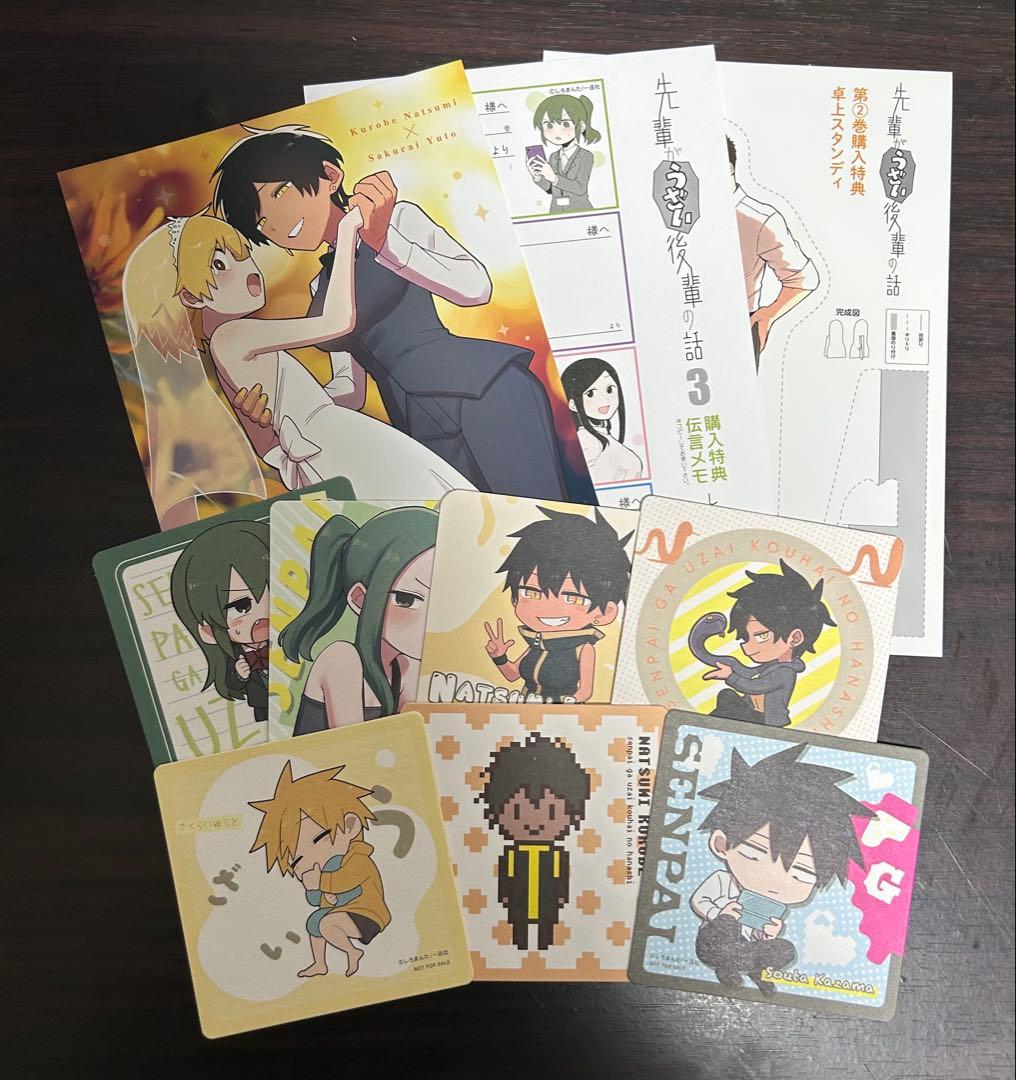 先輩がうざい後輩の話 全13巻(初版＆帯付き＆クリアカバー付き)+特典セット