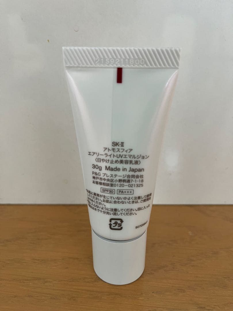 新品 SK-II アトモスフィア エアリーライトUVエマルジョン SPF30